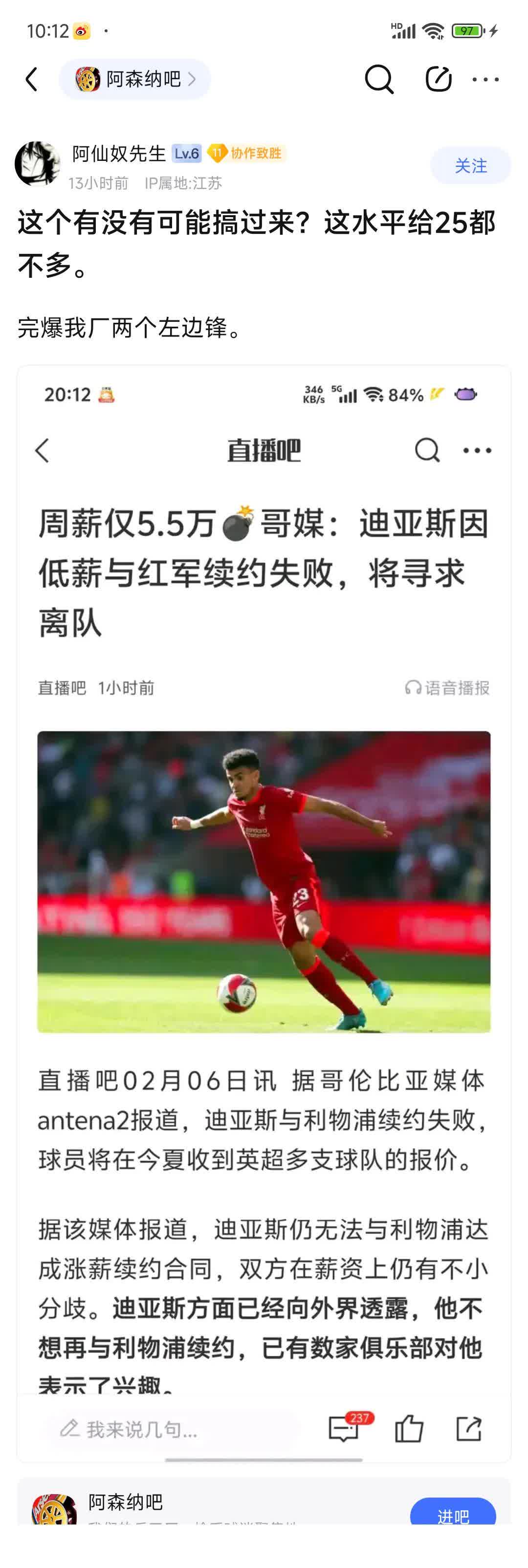 ld sports利物浦门神丢球惨败大洋之巅缩减榜首优势