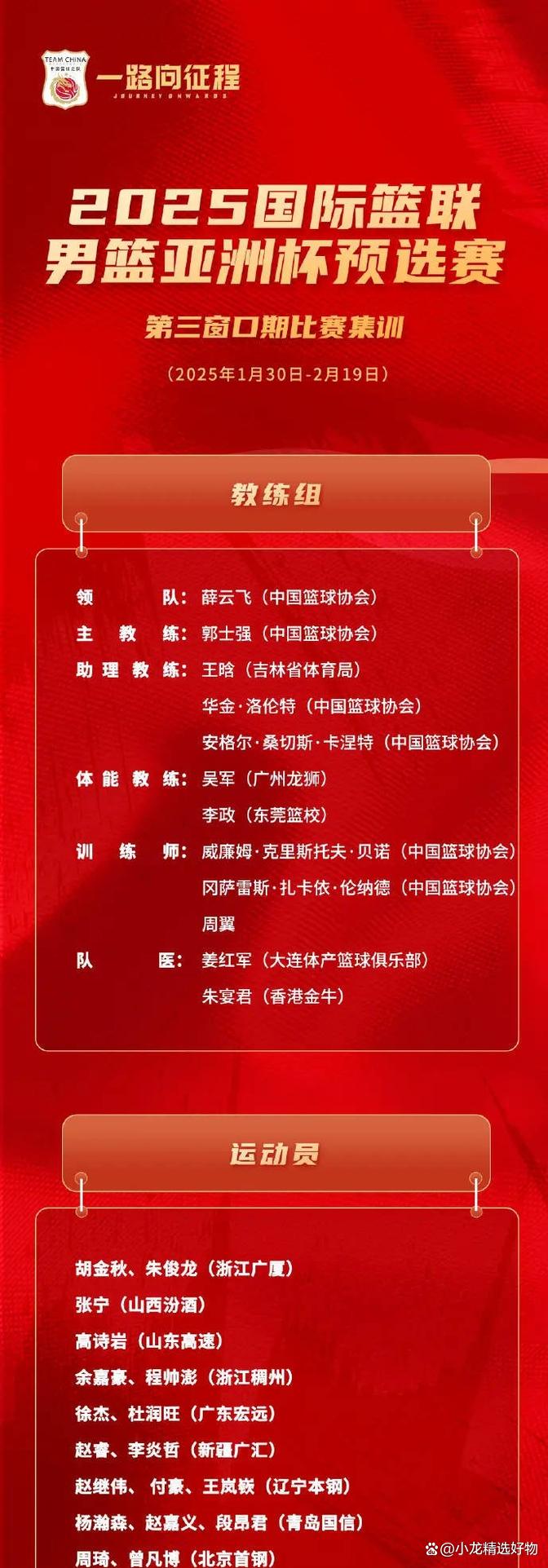 亚洲杯赛即将开幕，中国备战迎接挑战
