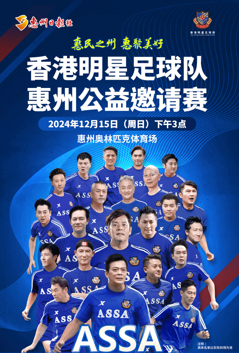 超级明星带领球队赢得国际足球大赛，众人敬佩的简单介绍