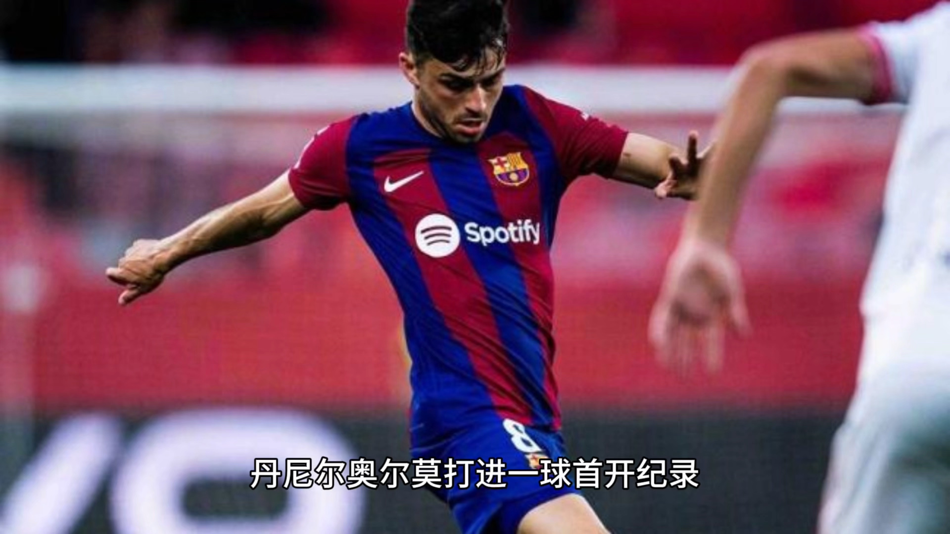 巴塞罗那球星受伤退出赛场，影响球队战术调整