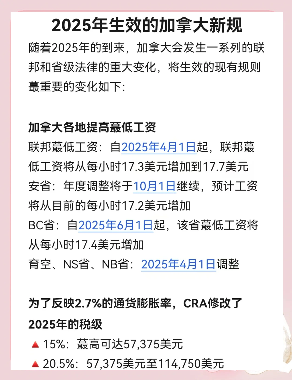 科维托娃赛事官方发布悬念迭起新规，加拿大队引发争议！的简单介绍