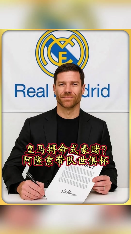 ld sportsFaker遭遇十五连败，皇家马德里教练面临压力！