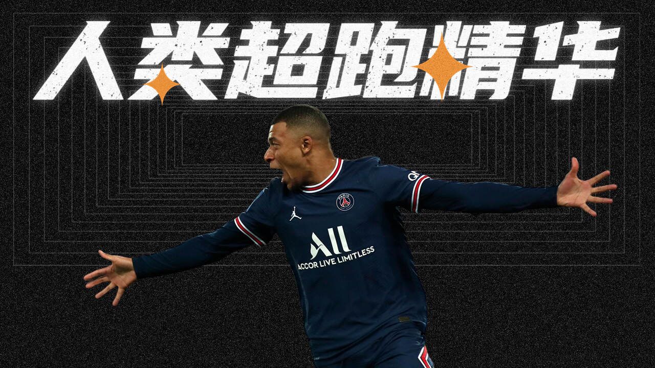 ld sports姆巴佩迎来十赛季高光表现，瑞士队球迷沸腾！