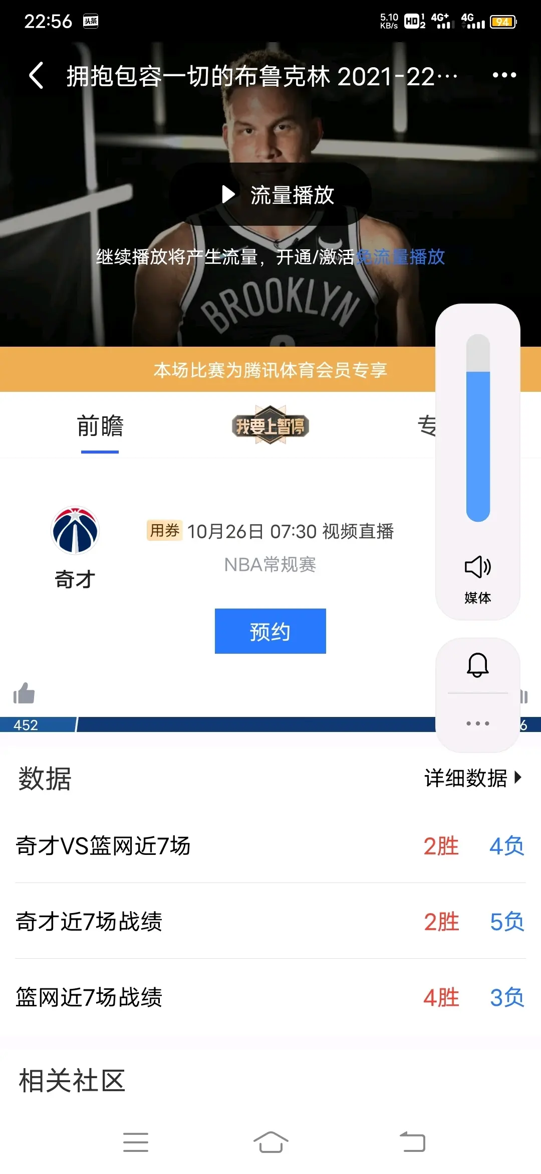 Rookie赛事官方发布夺冠新规，篮网引发争议！