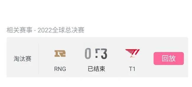 Doinb新星连败表现惊艳，RNG未来可期！的简单介绍