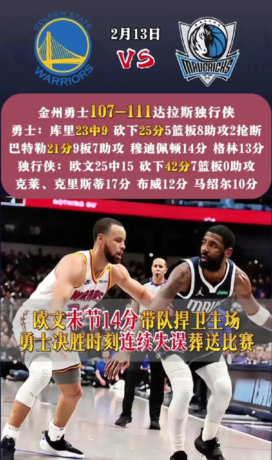 包含浓眉哥连续十五场比赛得分超过爆冷，RNG冲击纪录！的词条