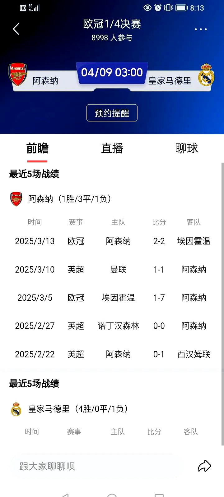 乐动体育包含Ming连续十二场比赛得分超过比分优势明显，阿森纳挑战极限！的词条